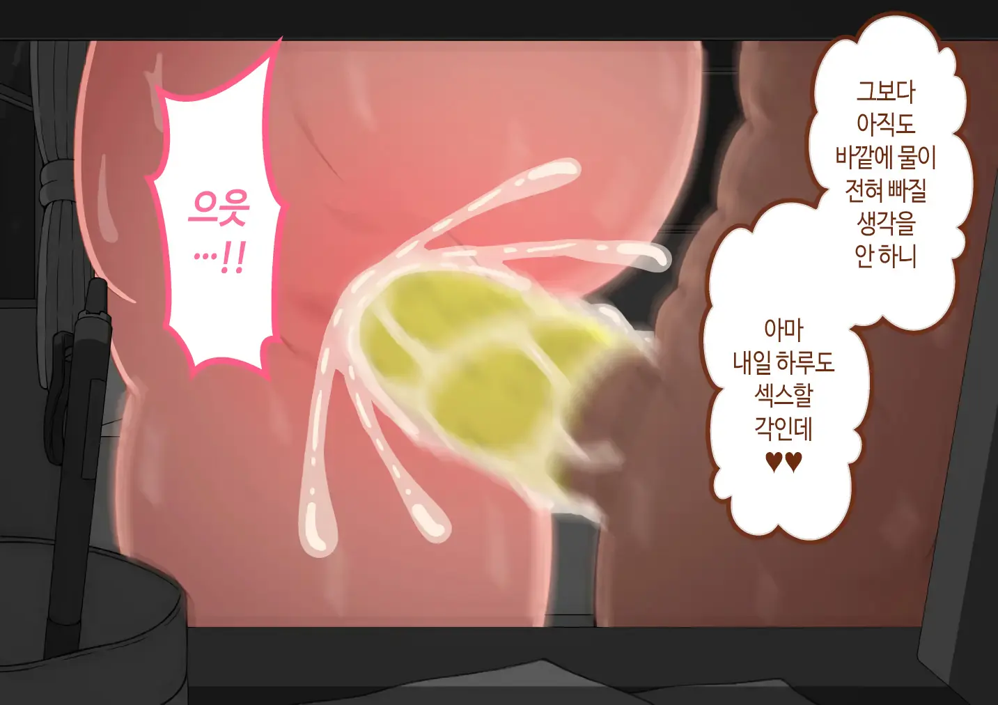 "Kanojo Wa Nerawareteiru" ~Sex Hen~ Ch. 2 | 그녀는 노려지고 있다 ~섹스편~ 2